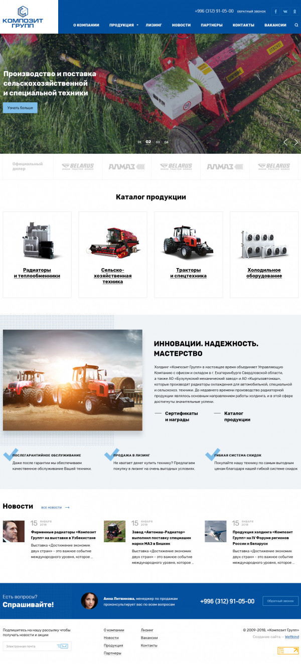 ОсОО «Автомаш-Радиатор»