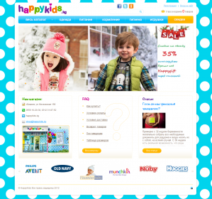 Интернет магазин товаров для мам и детей Happykids