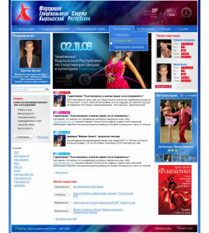 Сайт Федерации Танцевального Спорта КР