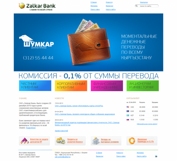 Website for JSC "Bank Zalkar"