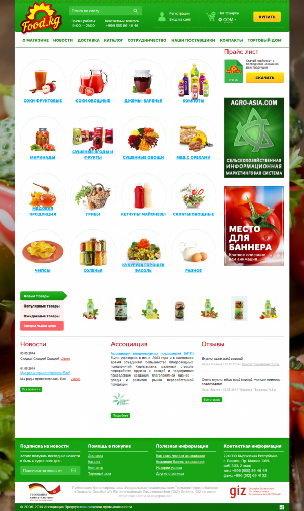 "Food.kg" — shop of organic food