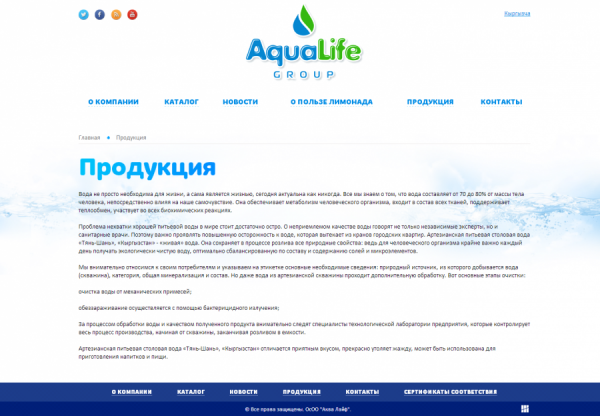 AquaLife Group